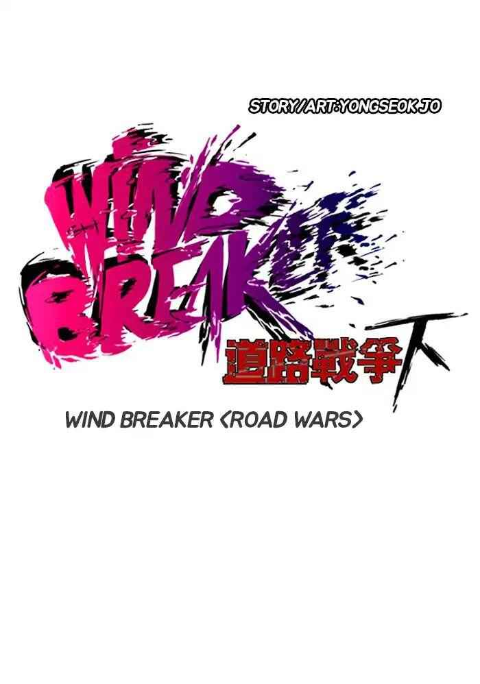 Wind Breaker Chapter 234 6